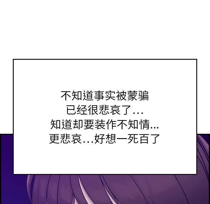 燃烧 第15话 第106页