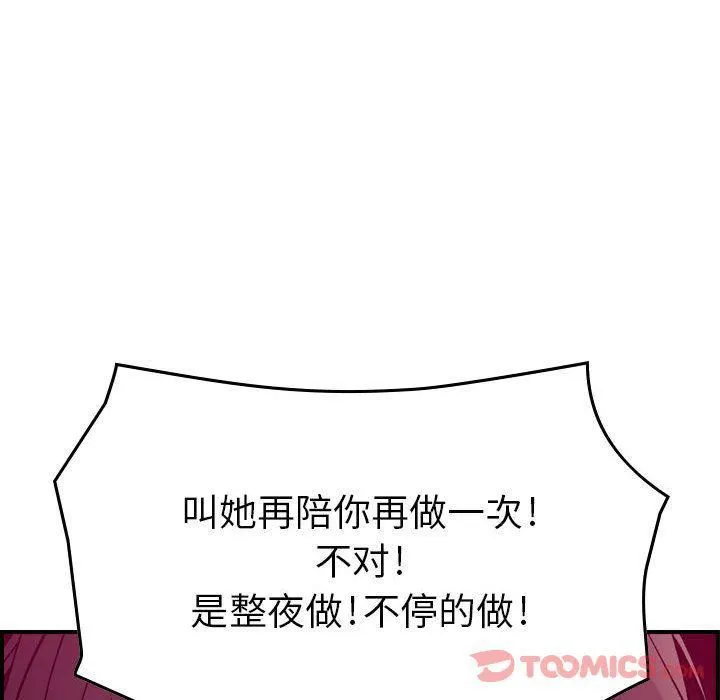 燃烧 第15话 第117页