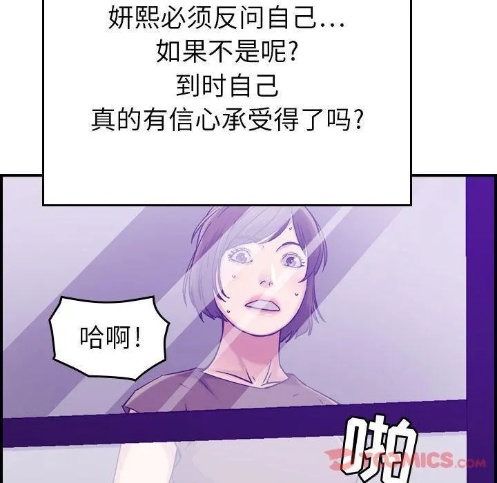 燃烧 第15话 第23页
