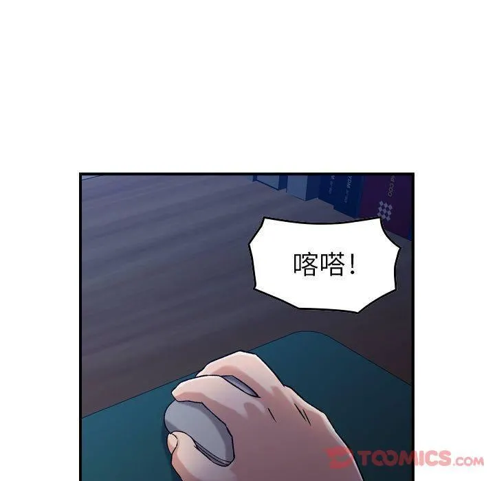 燃烧 第15话 第55页