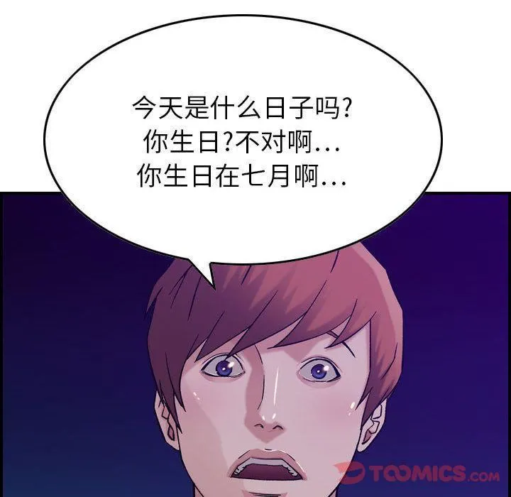 燃烧 第15话 第99页
