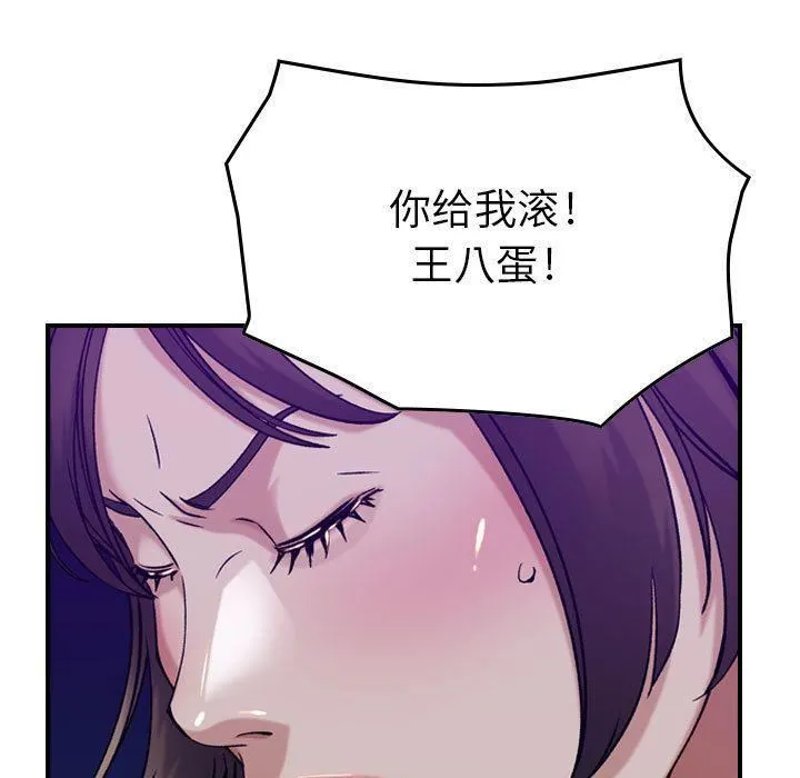 燃烧 第15话 第110页