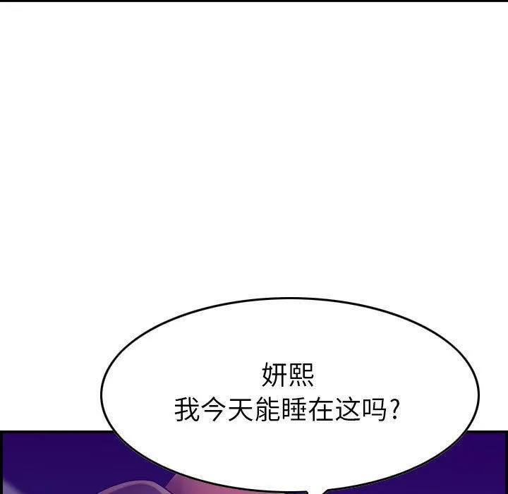 燃烧 第15话 第104页