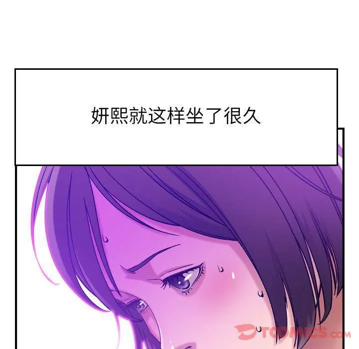 燃烧 第15话 第33页