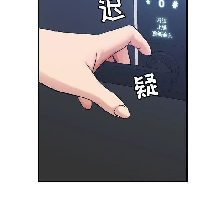 燃烧 第15话 第14页