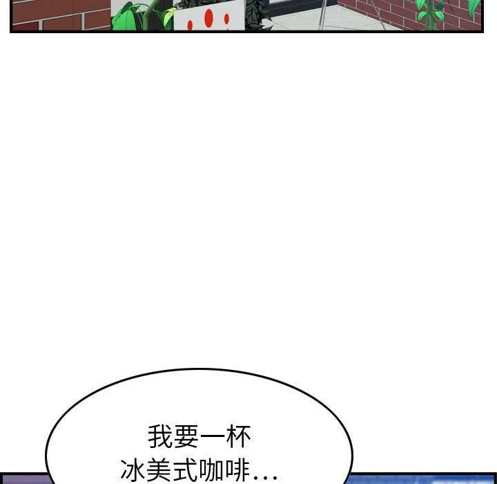 燃烧 第15话 第36页