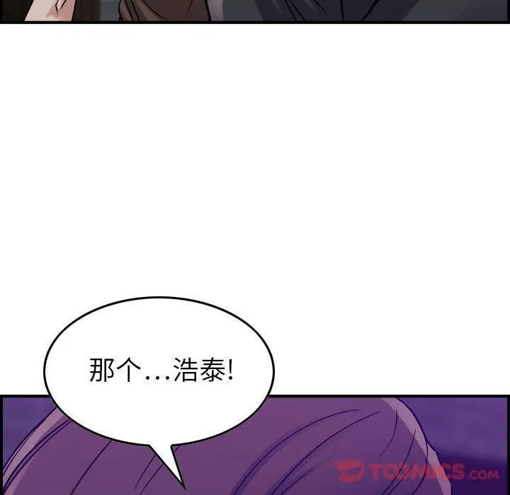 燃烧 第15话 第95页
