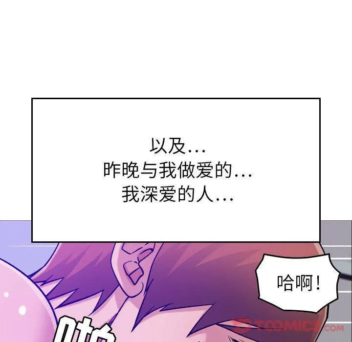 燃烧 第15话 第29页