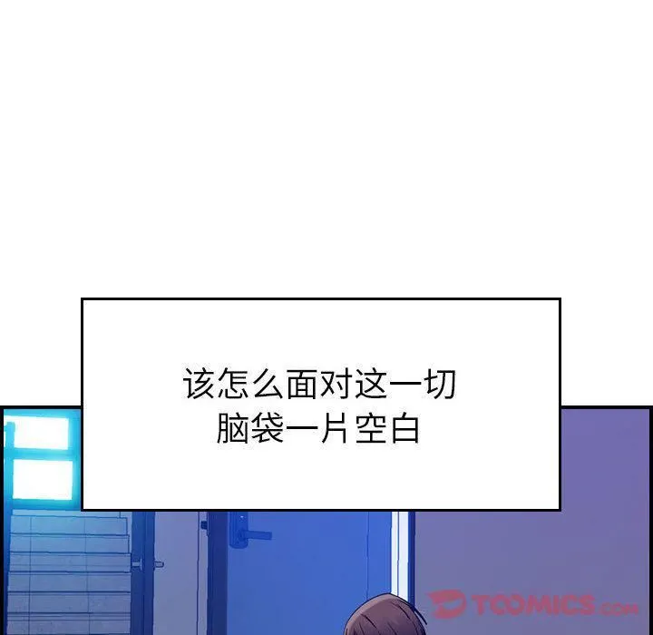 燃烧 第15话 第31页
