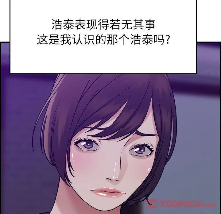 燃烧 第15话 第101页
