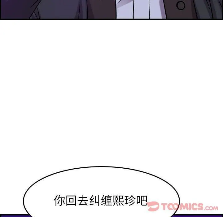 燃烧 第15话 第115页