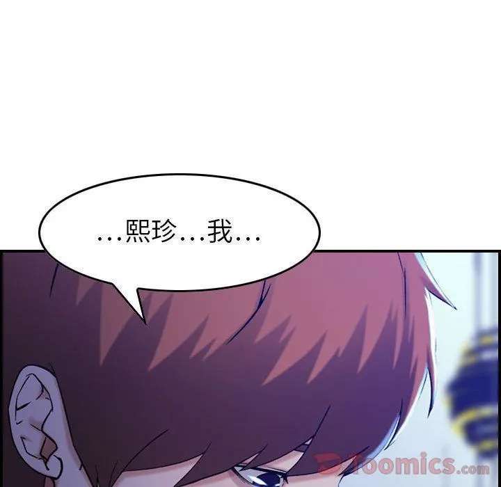燃烧 第11话 第92页
