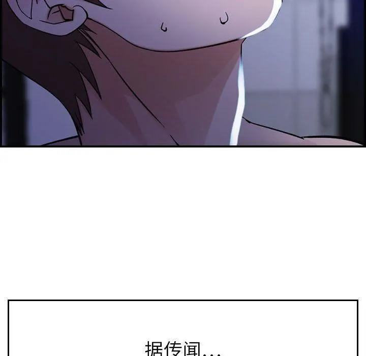 燃烧 第11话 第95页