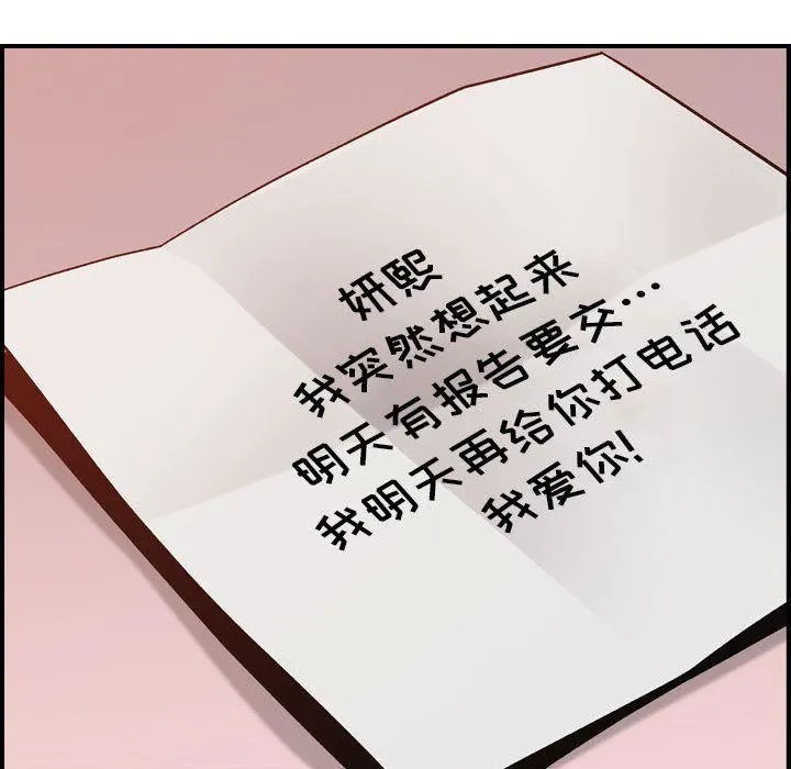 燃烧 第11话 第44页