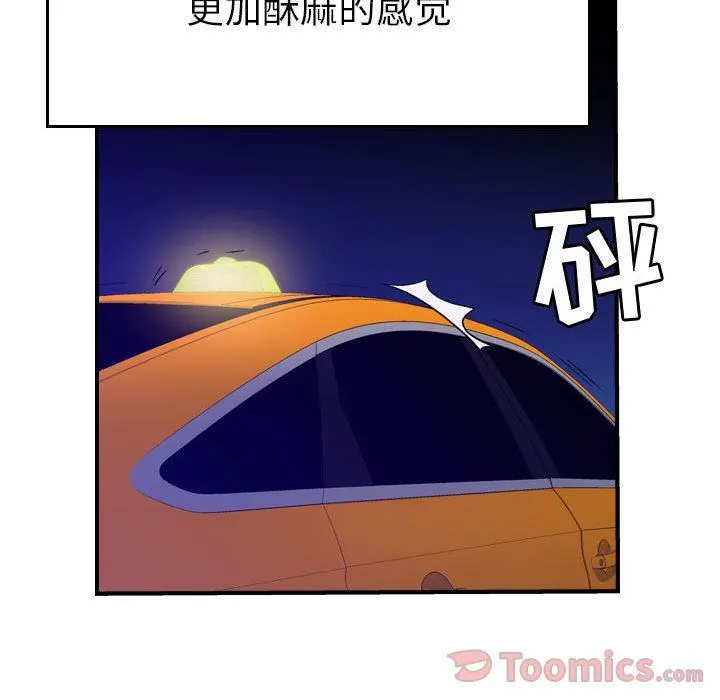 燃烧 第11话 第51页