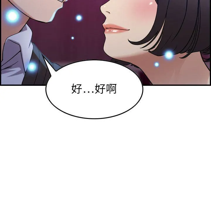 燃烧 第11话 第24页