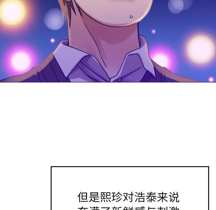 燃烧 第11话 第48页