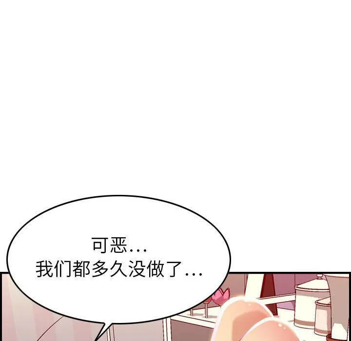 燃烧 第11话 第119页
