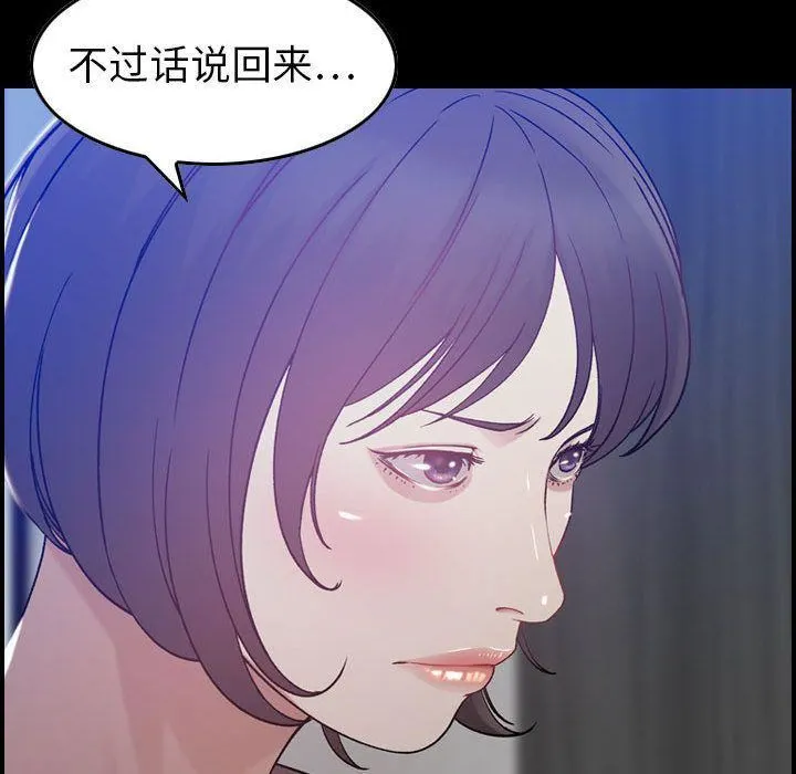 燃烧 第11话 第8页