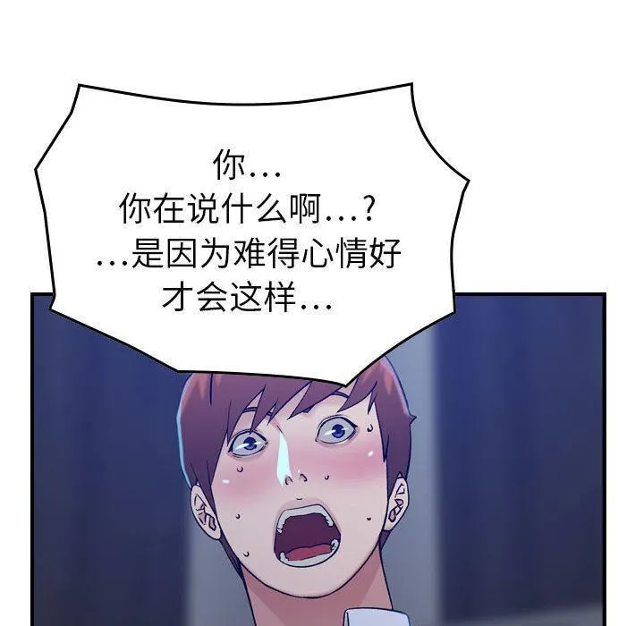 燃烧 第11话 第14页