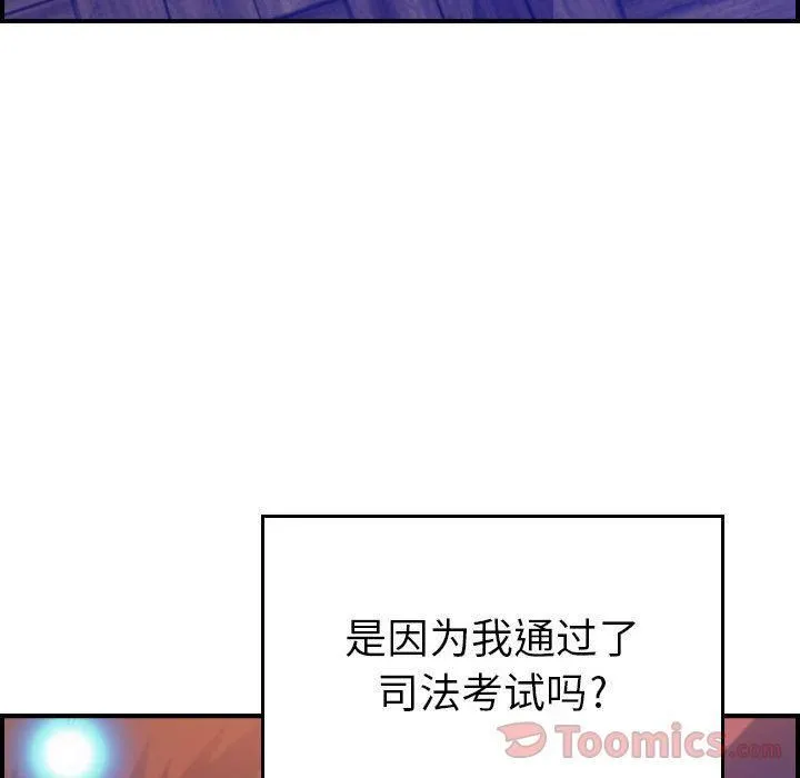 燃烧 第11话 第100页