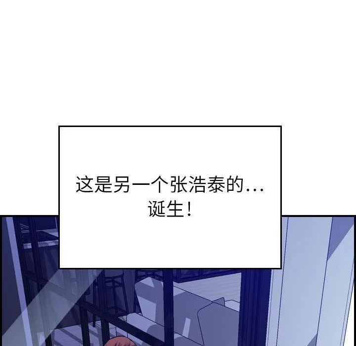 燃烧 第11话 第110页