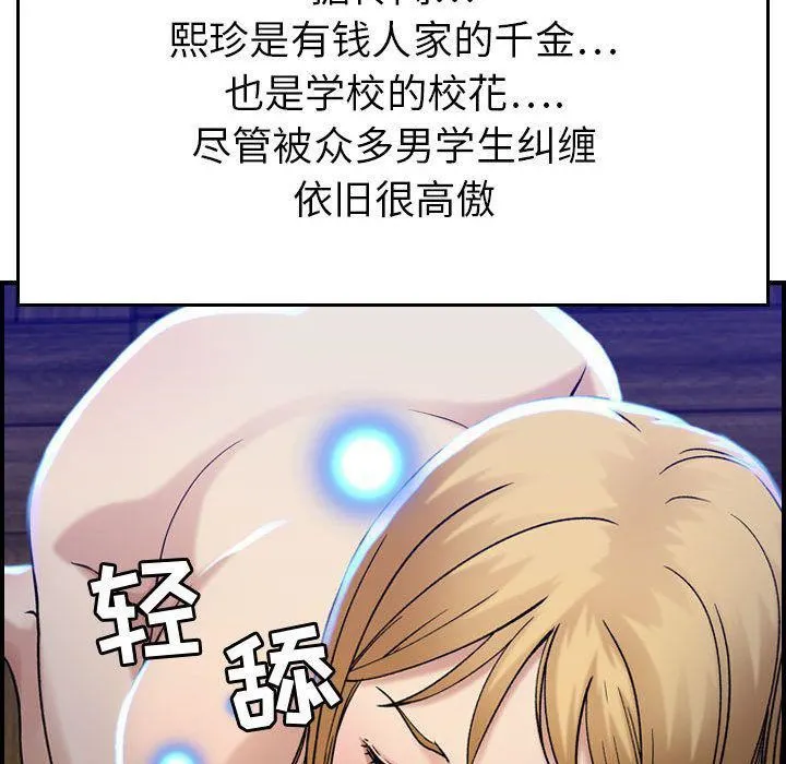 燃烧 第11话 第96页