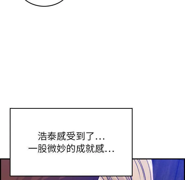 燃烧 第11话 第102页