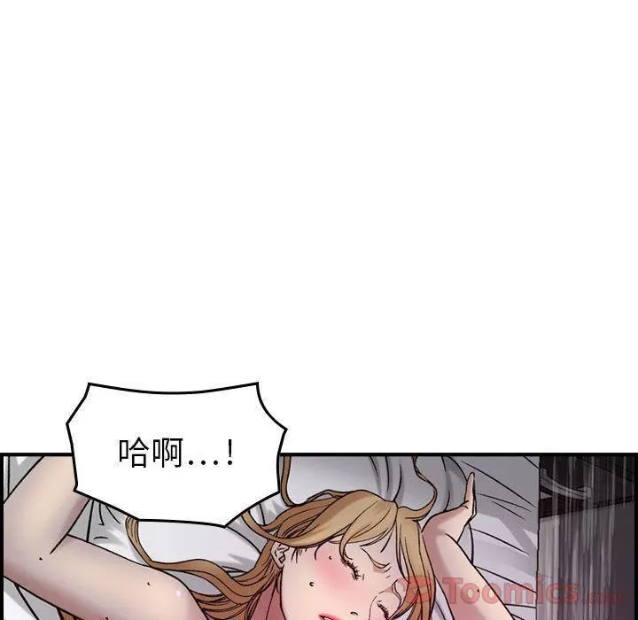 燃烧 第11话 第67页