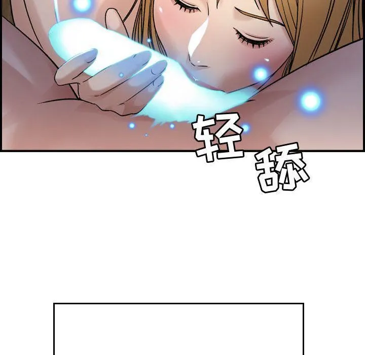燃烧 第11话 第97页