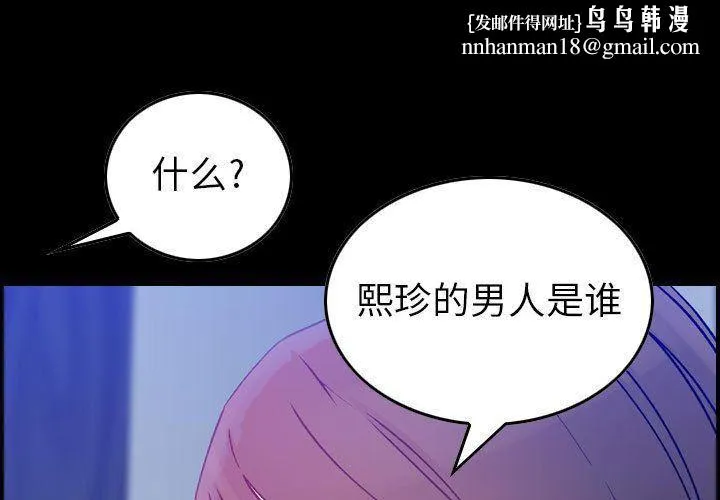 燃烧 第11话 第1页