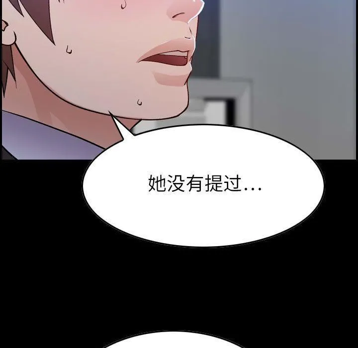 燃烧 第11话 第5页