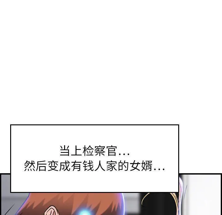 燃烧 第11话 第104页