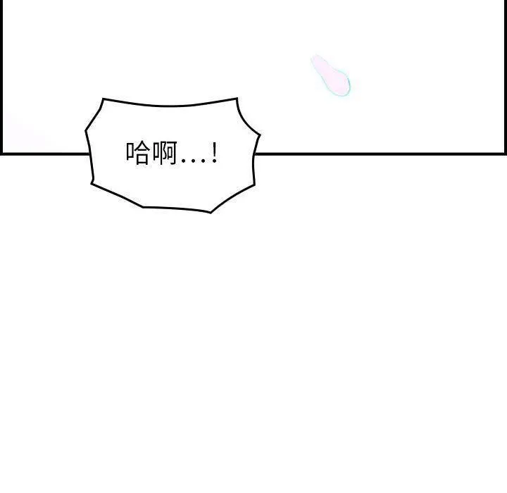 燃烧 第11话 第73页