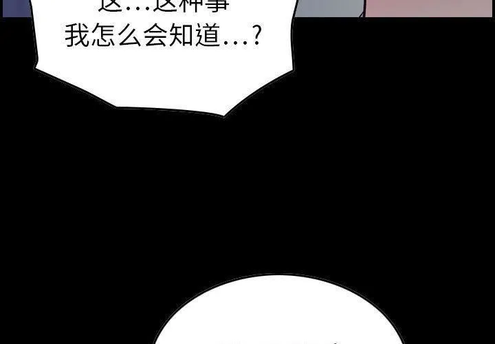 燃烧 第11话 第3页