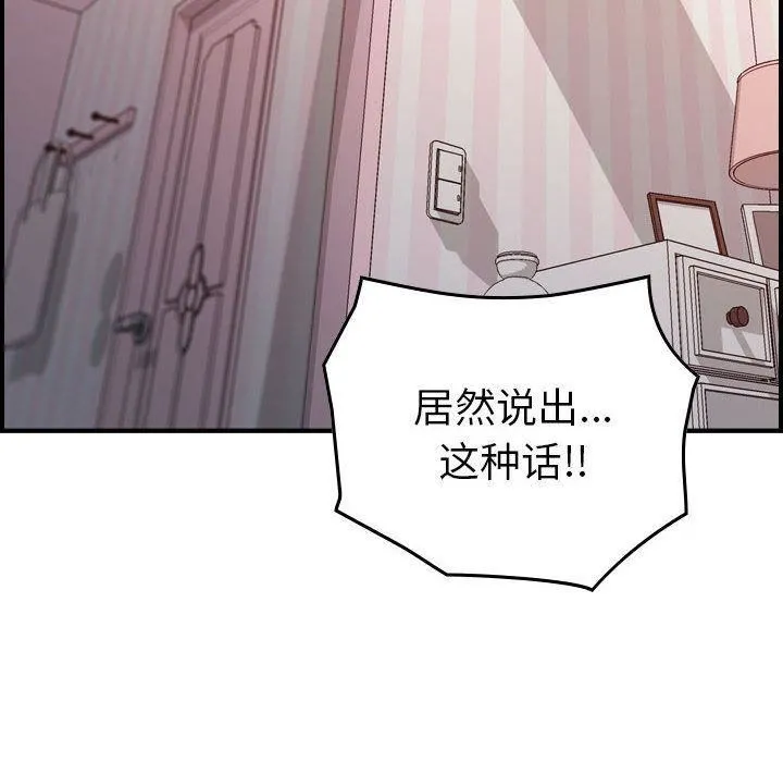 燃烧 第11话 第124页