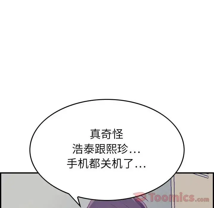 燃烧 第8章 第84页
