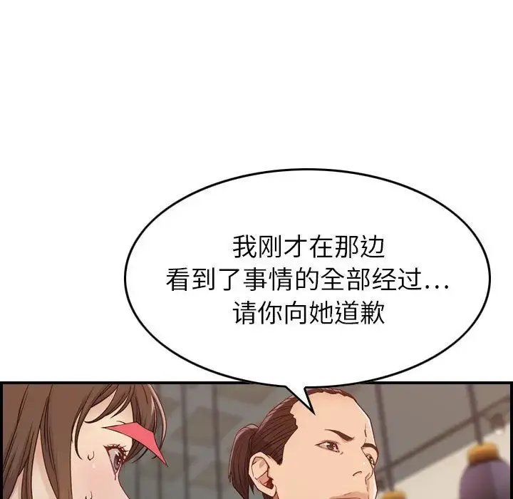 燃烧 第8章 第46页