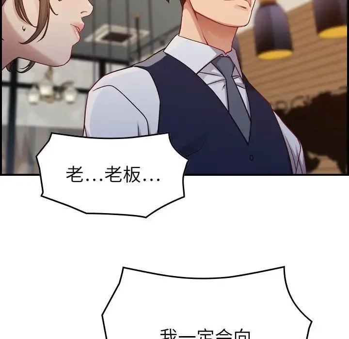 燃烧 第8章 第47页