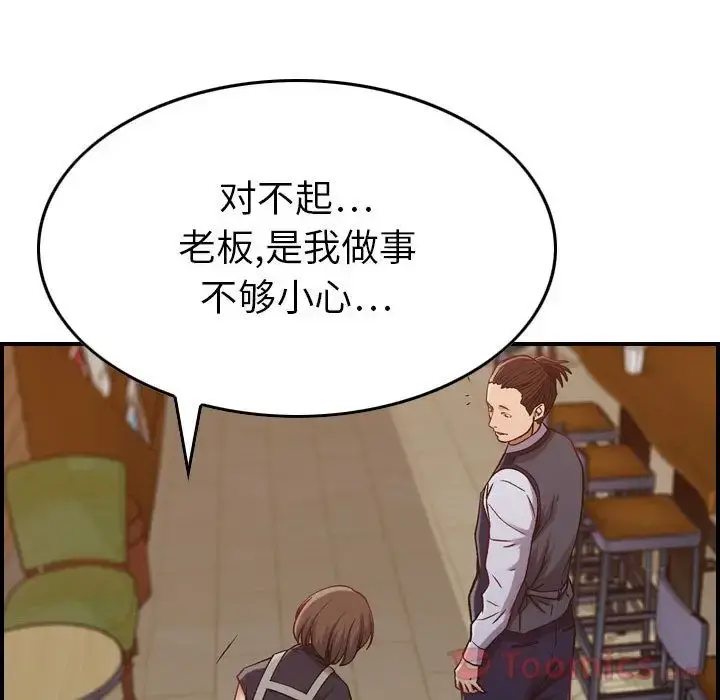 燃烧 第8章 第63页