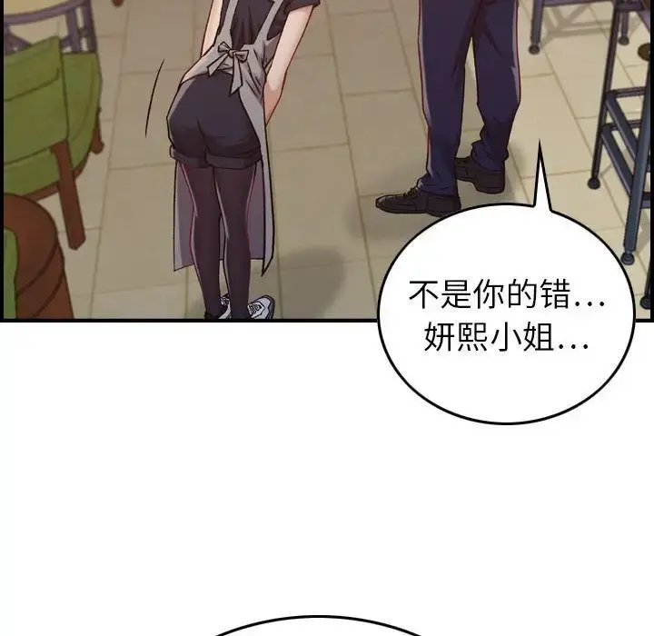 燃烧 第8章 第64页