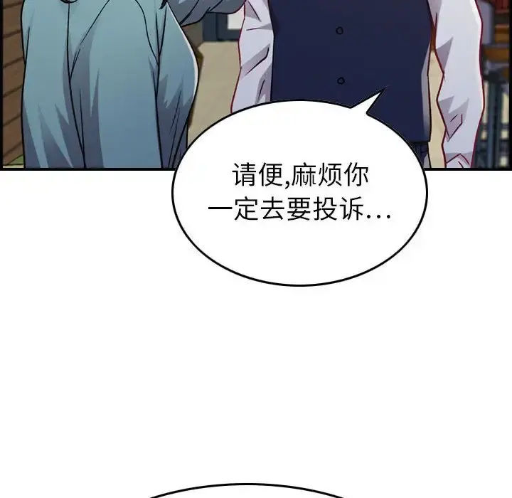 燃烧 第8章 第49页
