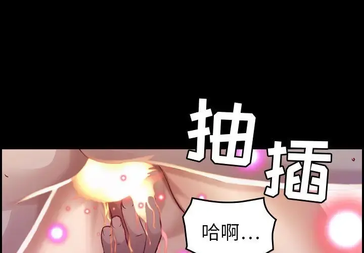 燃烧 第8章 第1页