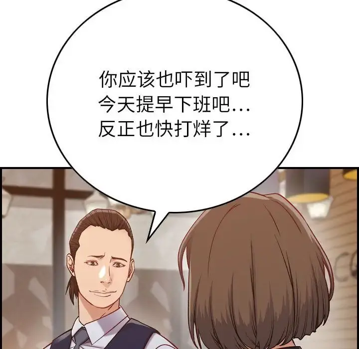 燃烧 第8章 第65页