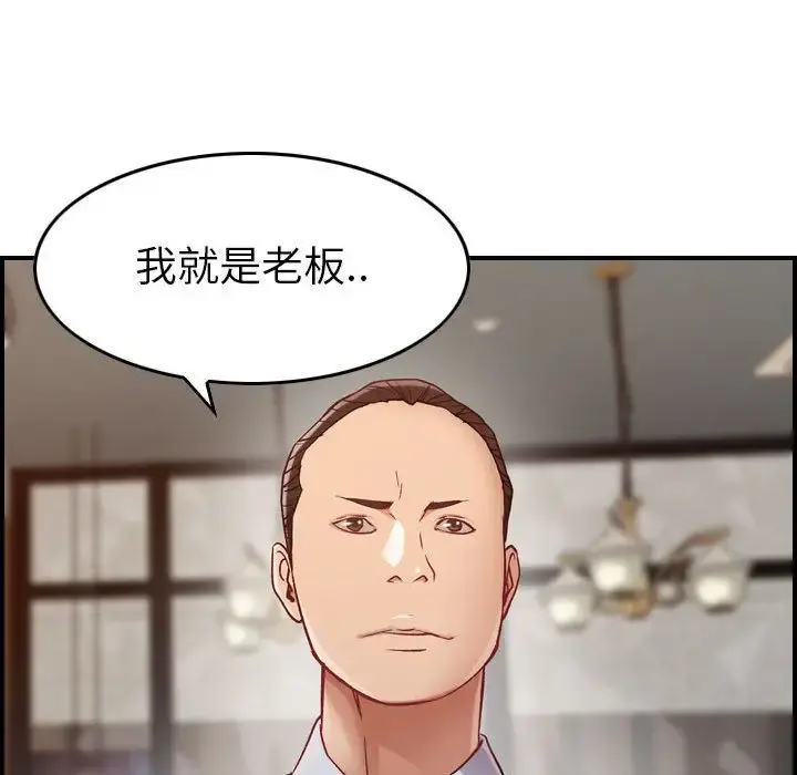 燃烧 第8章 第39页