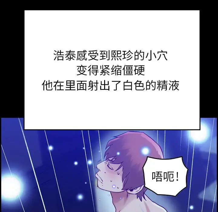 燃烧 第8章 第8页