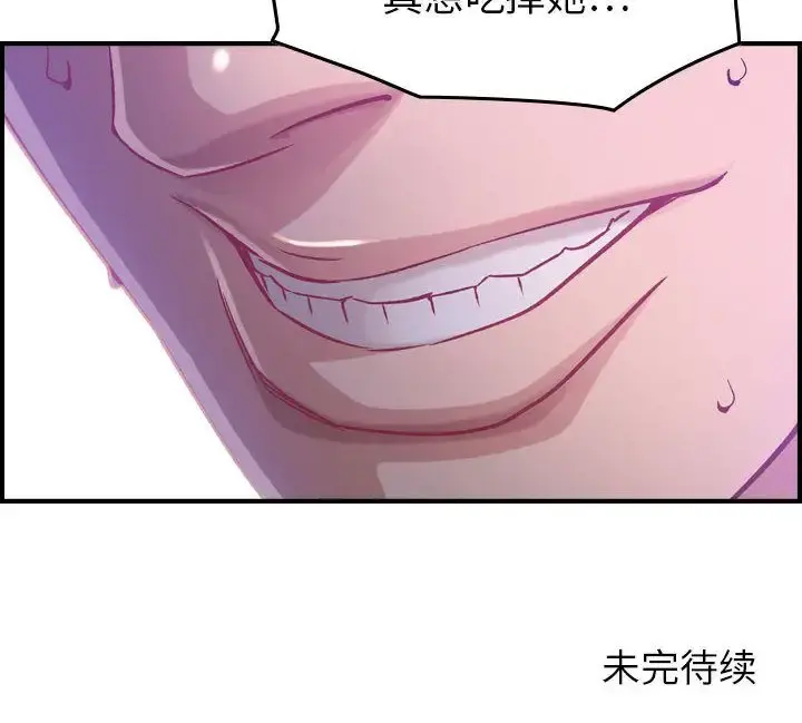 燃烧 第8章 第126页