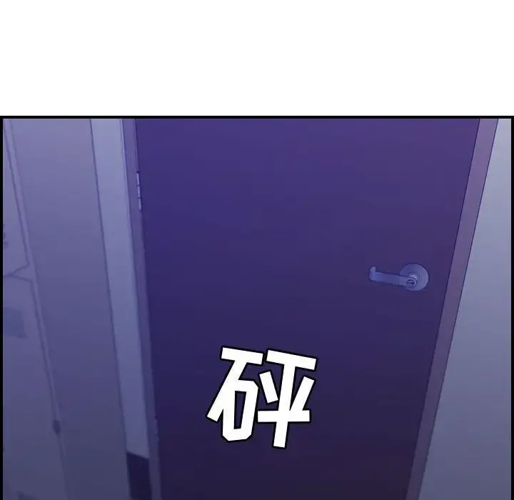 燃烧 第8章 第98页