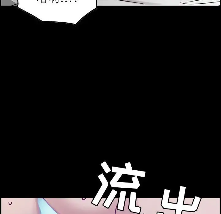 燃烧 第8章 第10页