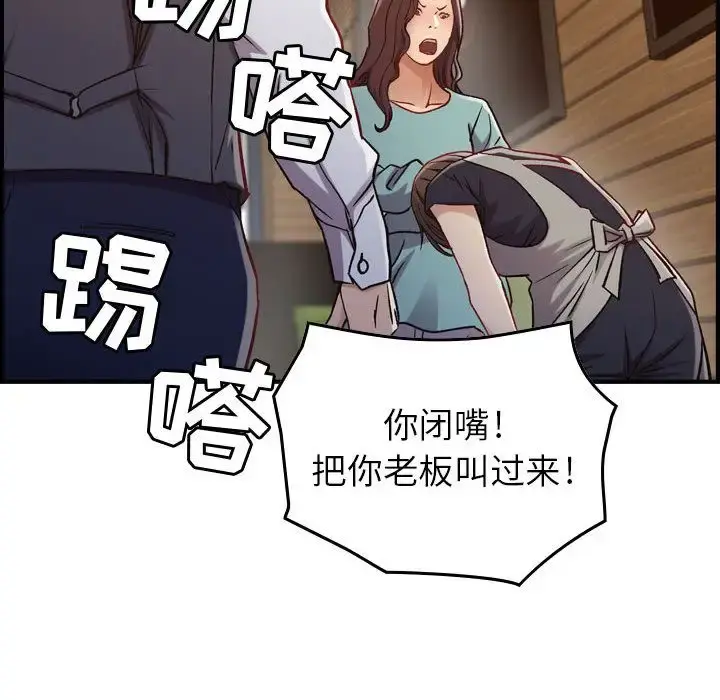 燃烧 第8章 第38页